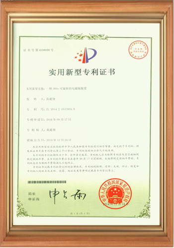 充磁機(jī)線圈夾具廠家的專利證書(shū)之二